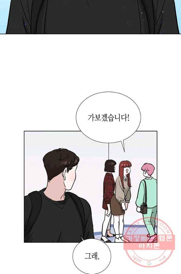 좋지 아니한가 [개정판] 22화 5