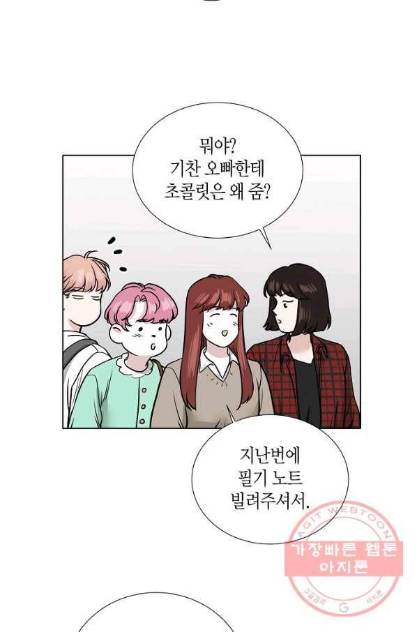 좋지 아니한가 [개정판] 22화 6