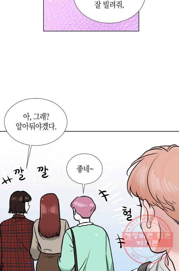 좋지 아니한가 [개정판] 22화 9