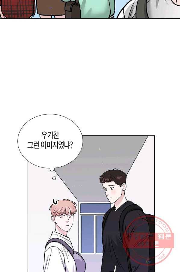 좋지 아니한가 [개정판] 22화 10