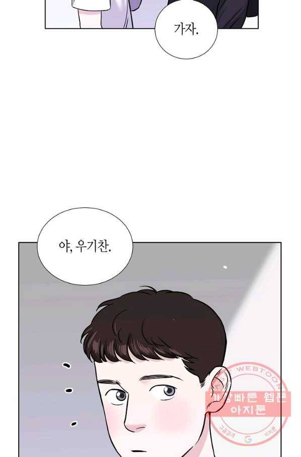 좋지 아니한가 [개정판] 22화 11