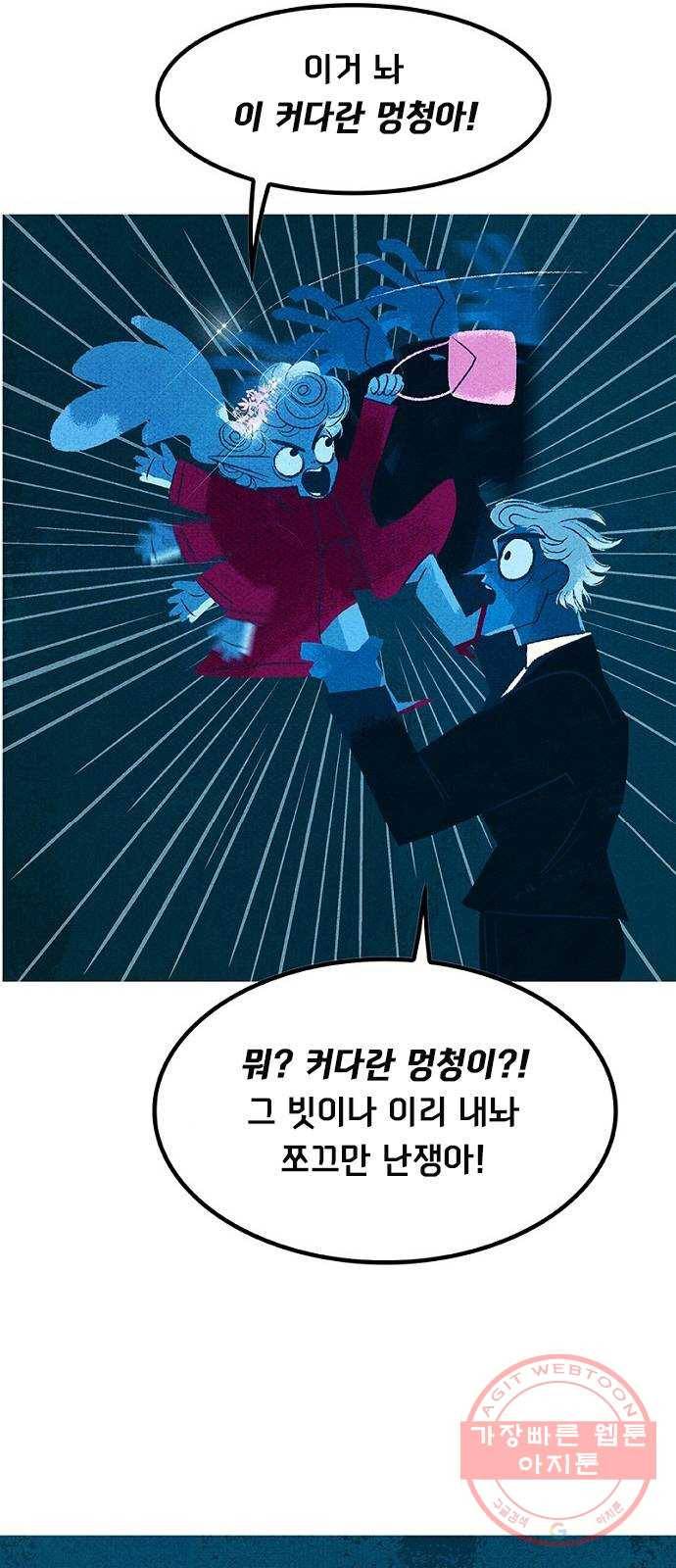 로어 올림푸스 123화 빗의 주인 2
