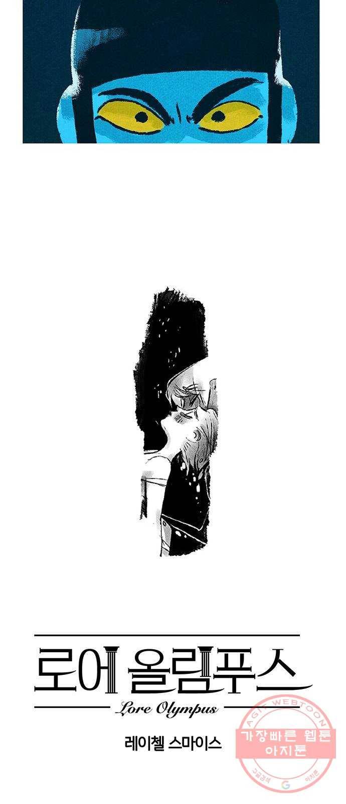 로어 올림푸스 123화 빗의 주인 6