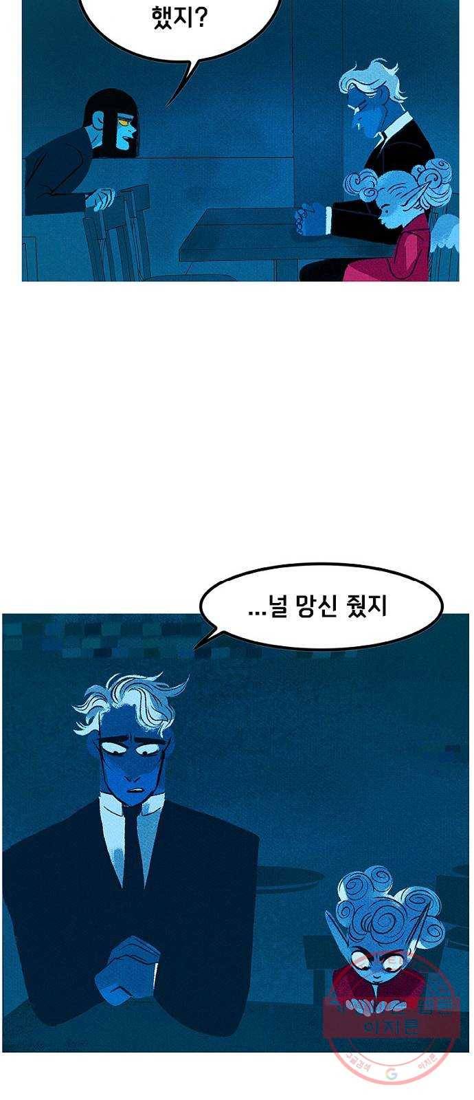 로어 올림푸스 123화 빗의 주인 9