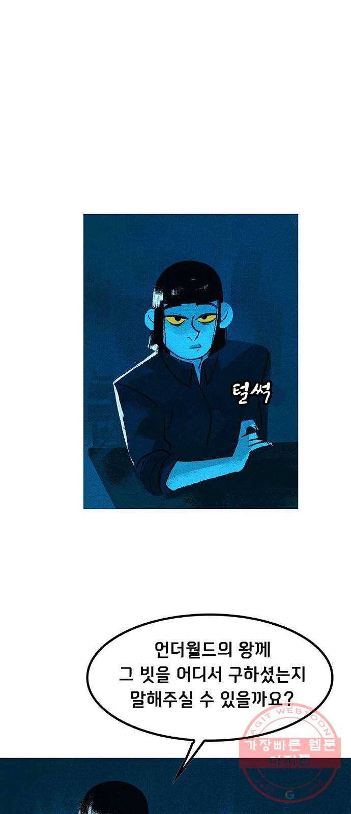 로어 올림푸스 123화 빗의 주인 10