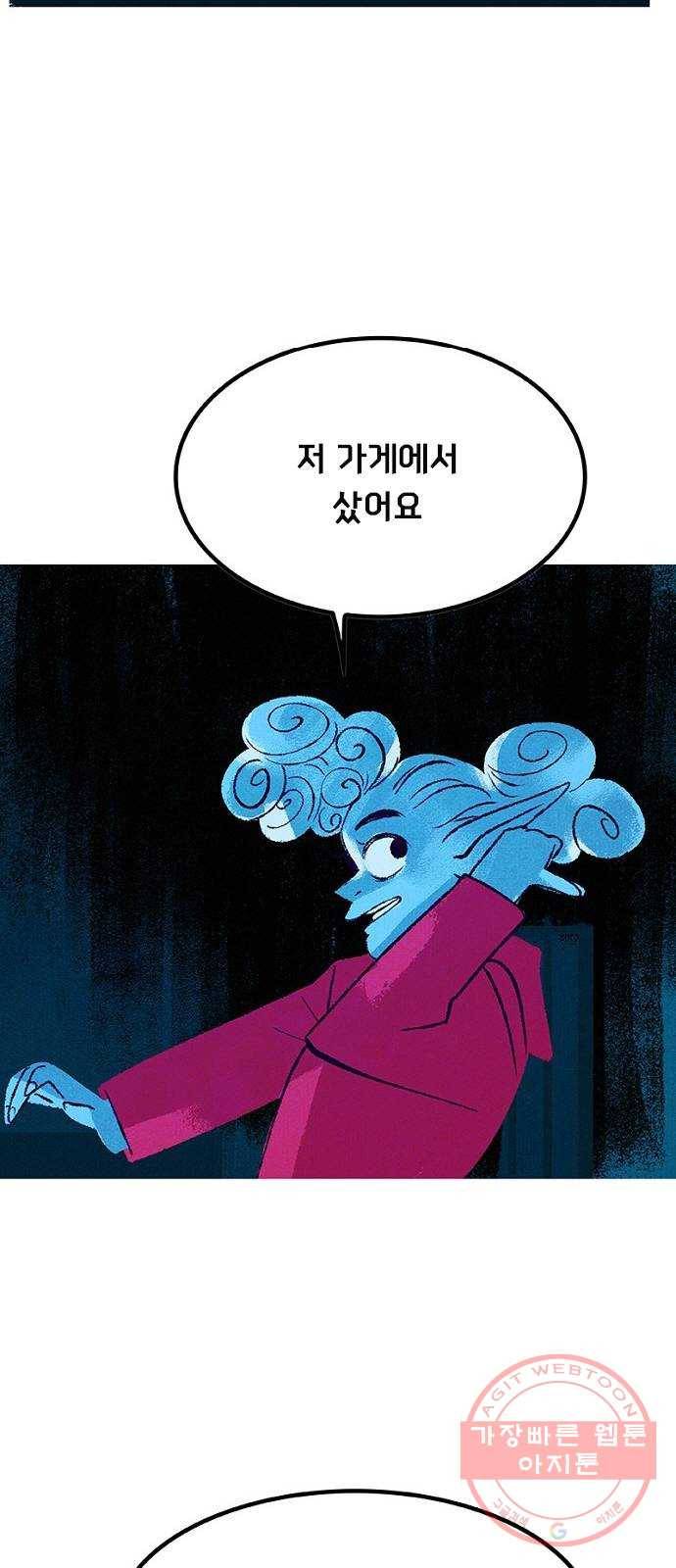 로어 올림푸스 123화 빗의 주인 12