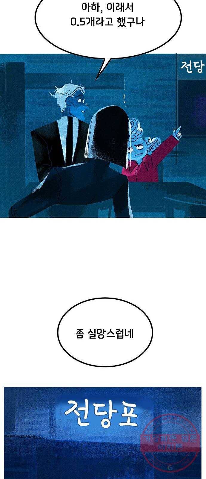 로어 올림푸스 123화 빗의 주인 13