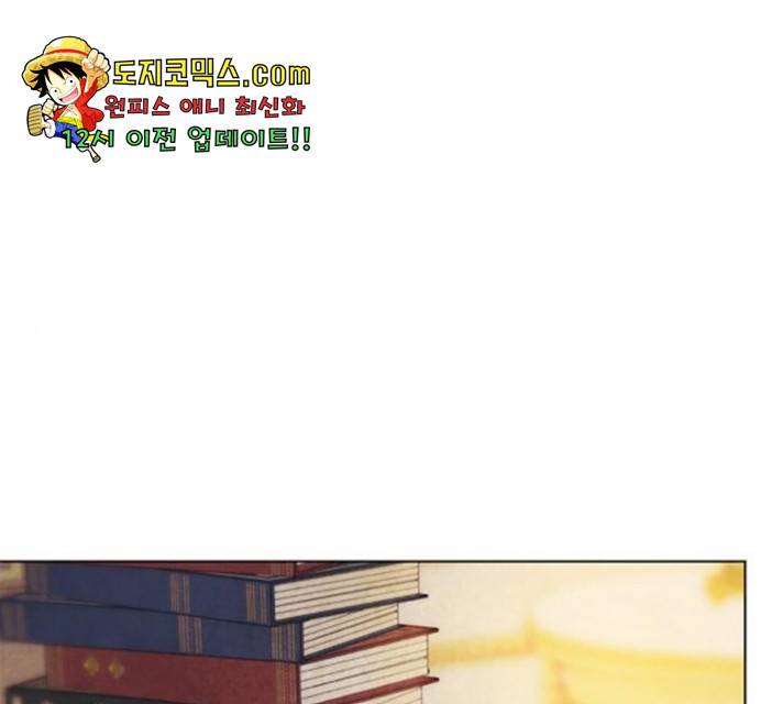 남주의 첫날밤을 가져버렸다 66화 1
