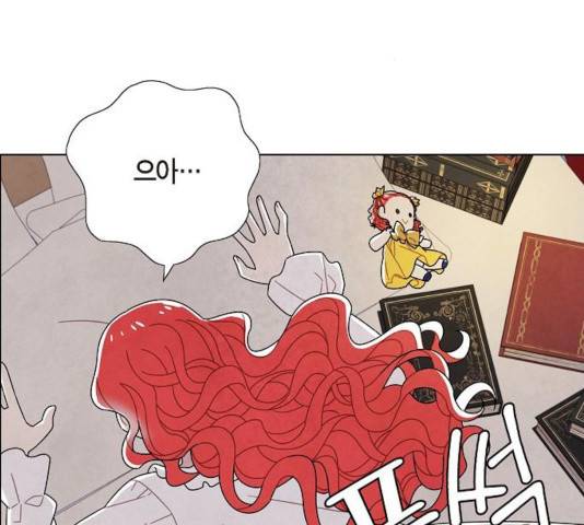 남주의 첫날밤을 가져버렸다 66화 3