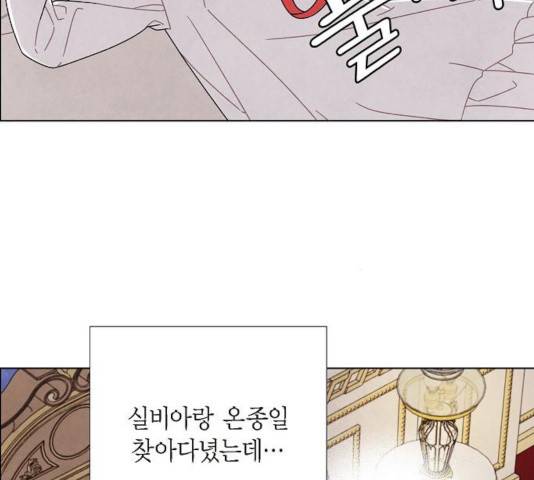 남주의 첫날밤을 가져버렸다 66화 4