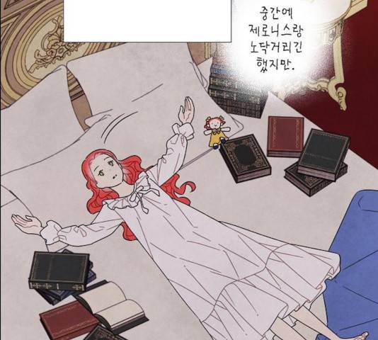 남주의 첫날밤을 가져버렸다 66화 5