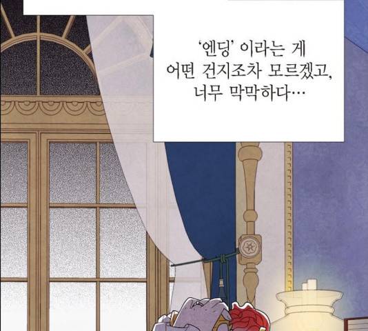 남주의 첫날밤을 가져버렸다 66화 9