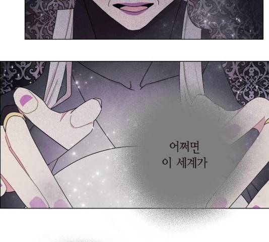 남주의 첫날밤을 가져버렸다 66화 14