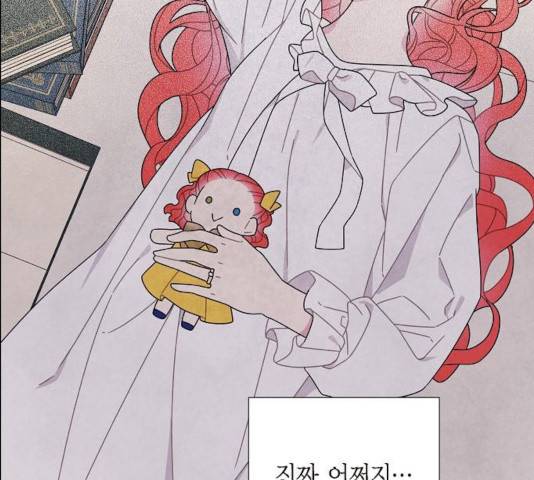 남주의 첫날밤을 가져버렸다 66화 16