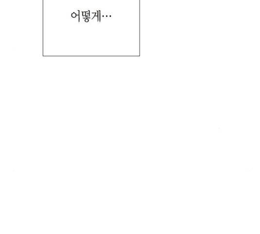 남주의 첫날밤을 가져버렸다 66화 21