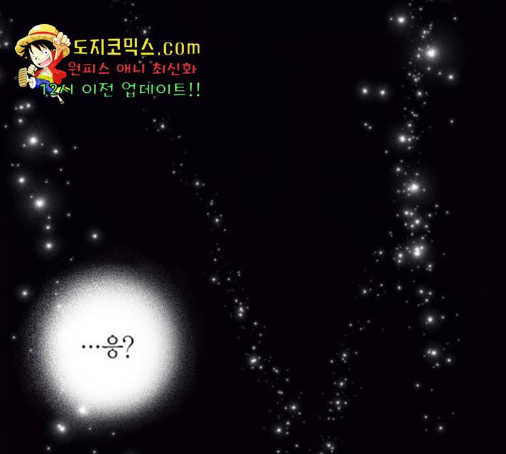 남주의 첫날밤을 가져버렸다 66화 23