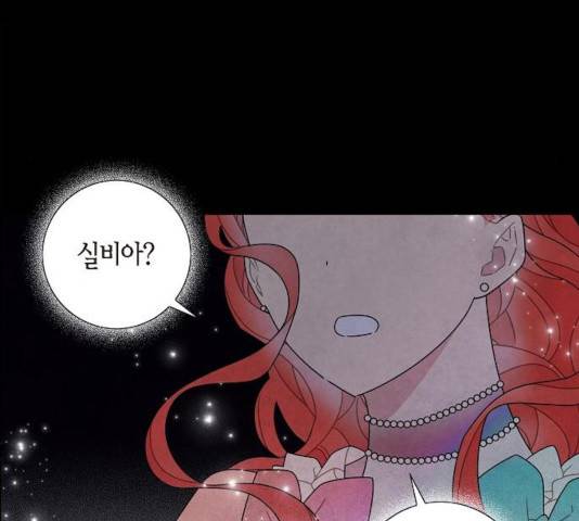 남주의 첫날밤을 가져버렸다 66화 25