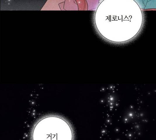 남주의 첫날밤을 가져버렸다 66화 26
