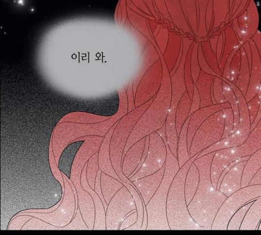 남주의 첫날밤을 가져버렸다 66화 30