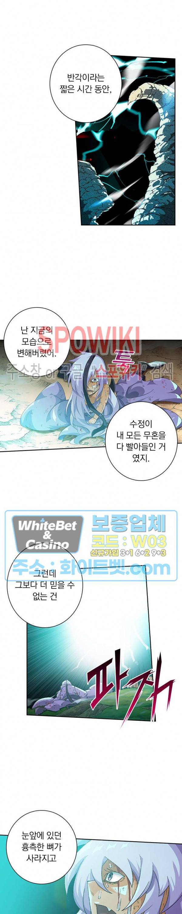 무권 258화 2