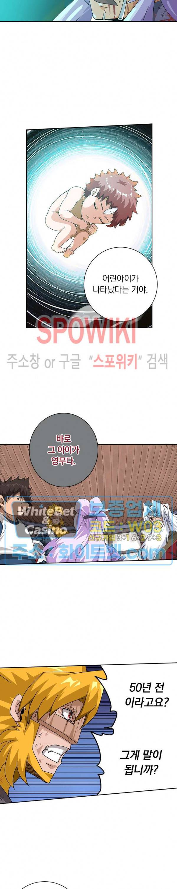 무권 258화 3