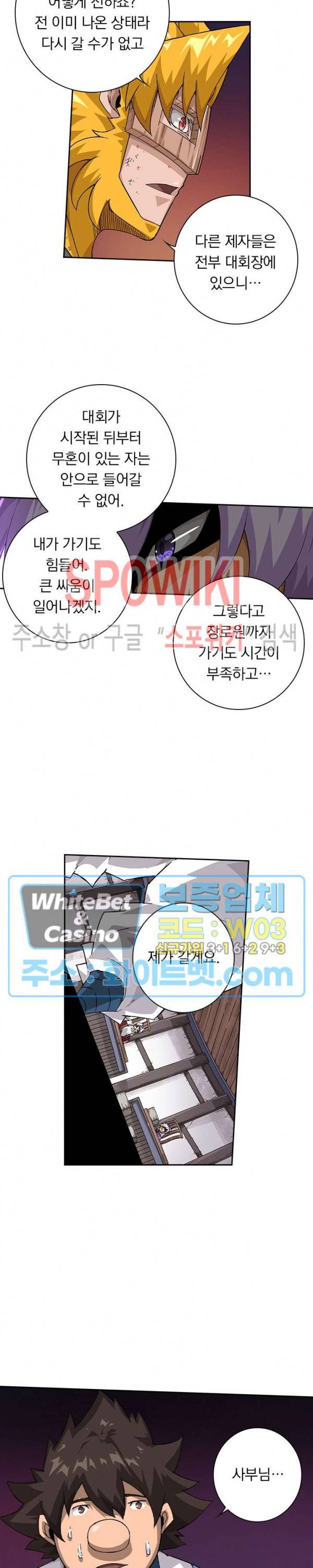 무권 258화 7
