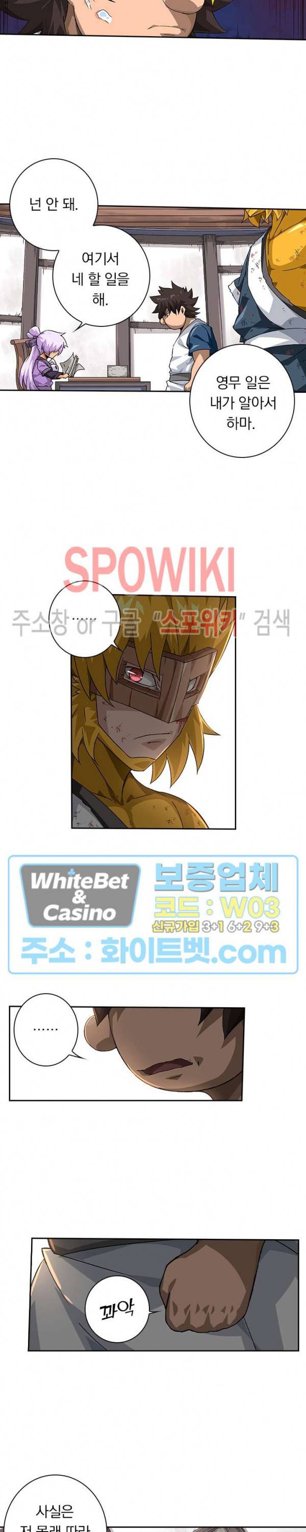 무권 258화 9