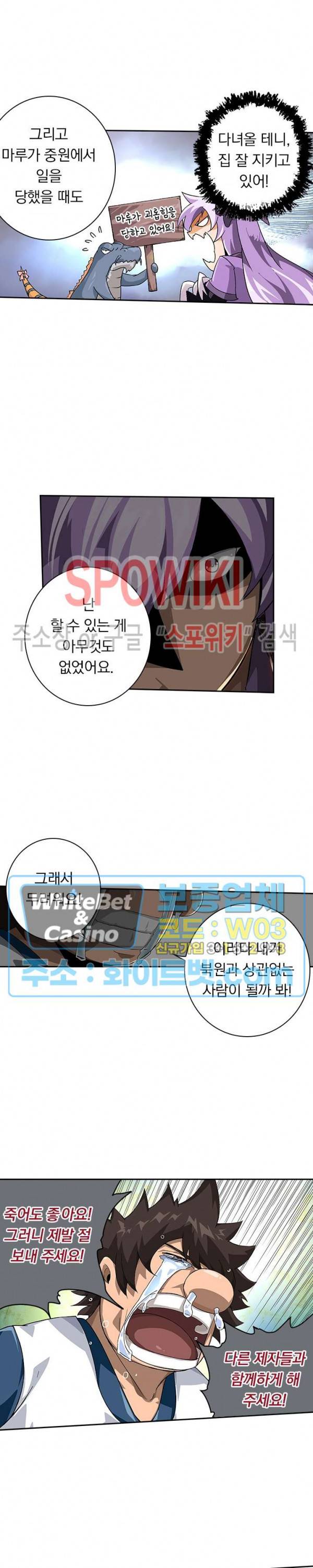 무권 258화 11