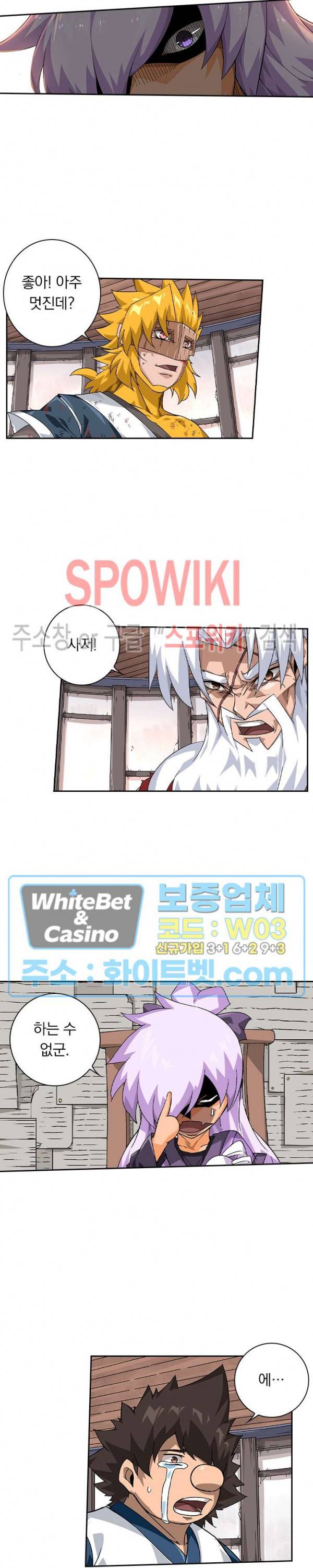 무권 258화 12