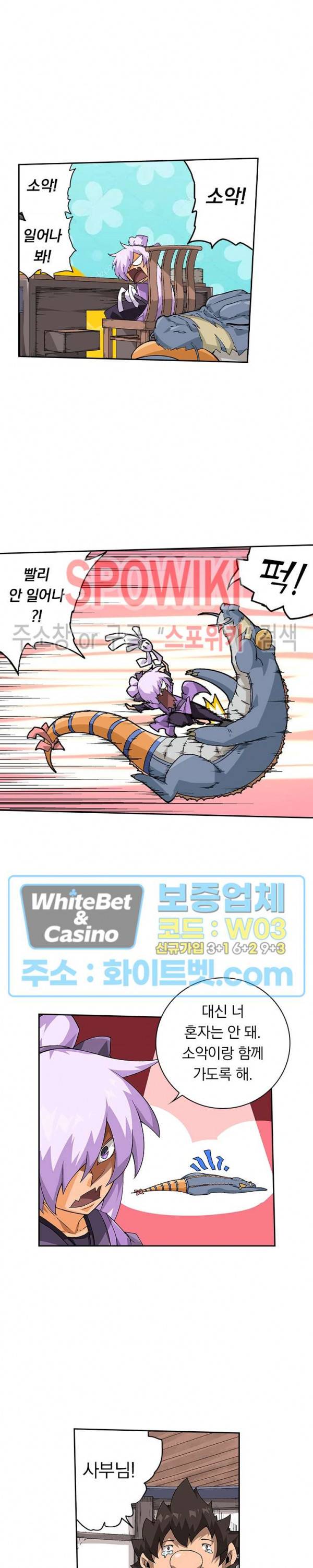 무권 258화 13