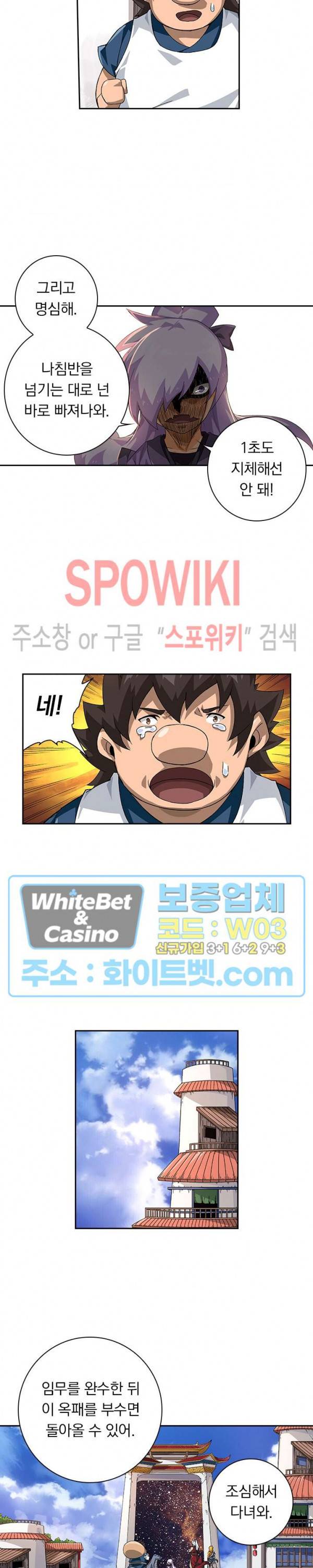 무권 258화 14