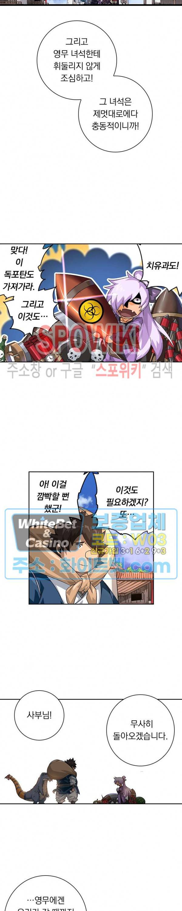 무권 258화 15