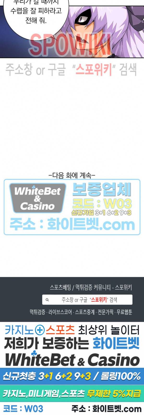 무권 258화 16