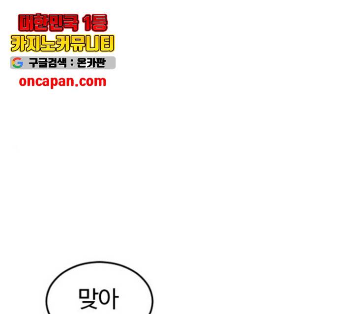 시월드 판타지 59화 1