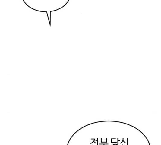 시월드 판타지 59화 2
