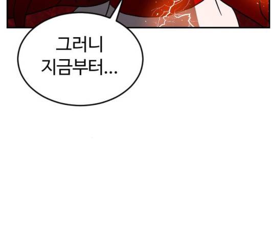 시월드 판타지 59화 4