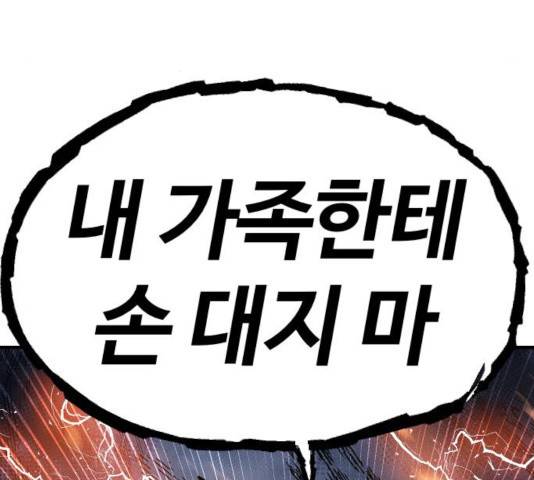 시월드 판타지 59화 5