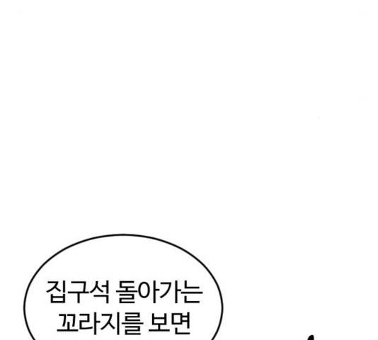 시월드 판타지 59화 9