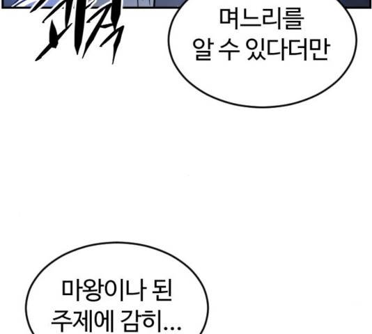 시월드 판타지 59화 11