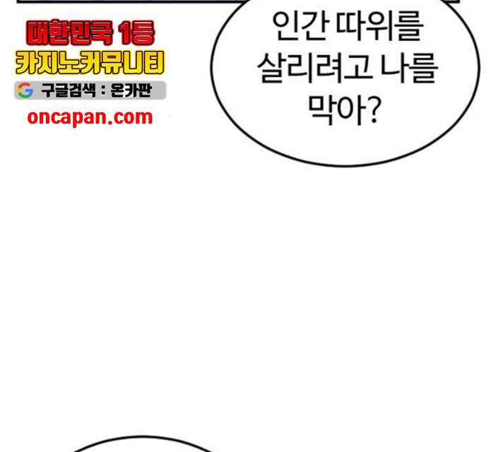 시월드 판타지 59화 13