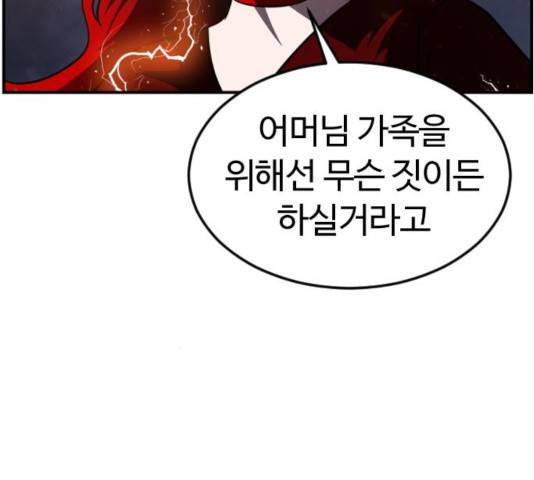 시월드 판타지 59화 15