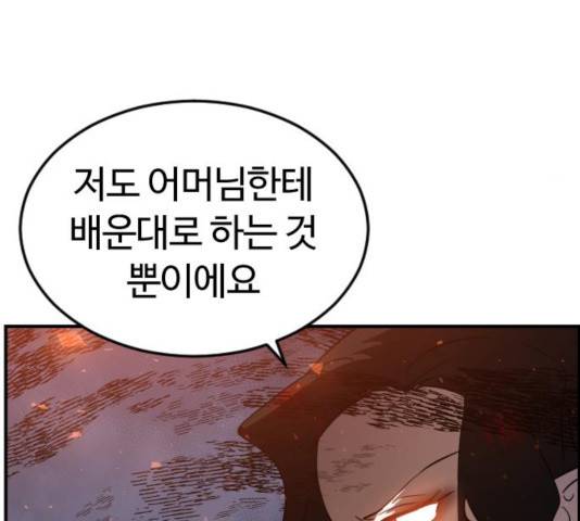 시월드 판타지 59화 16