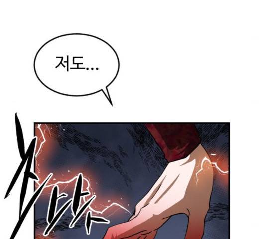 시월드 판타지 59화 18