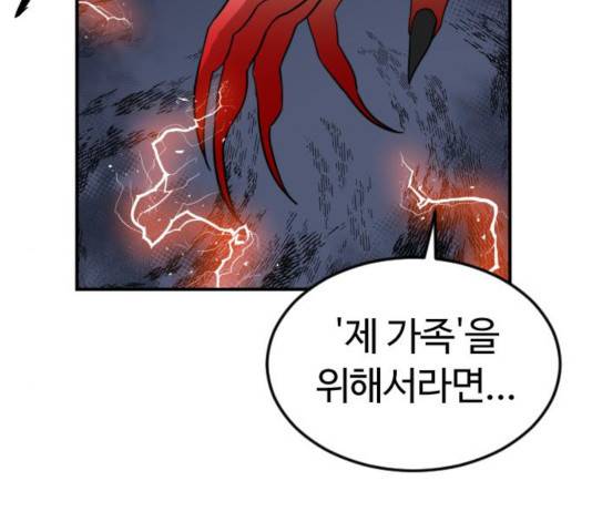 시월드 판타지 59화 19