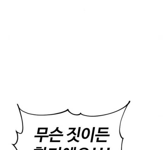 시월드 판타지 59화 20