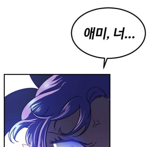시월드 판타지 59화 26