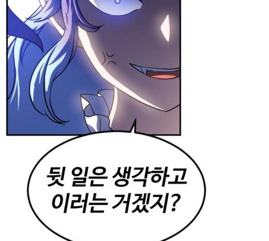 시월드 판타지 59화 27