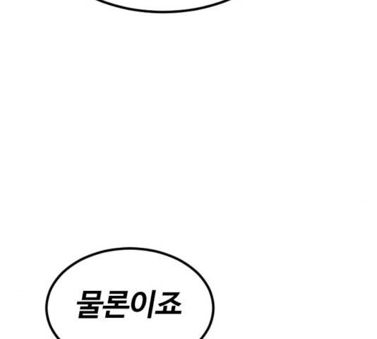 시월드 판타지 59화 28