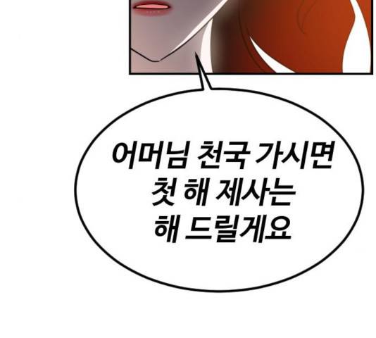 시월드 판타지 59화 30