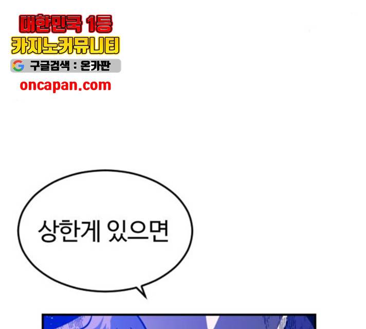 시월드 판타지 59화 33